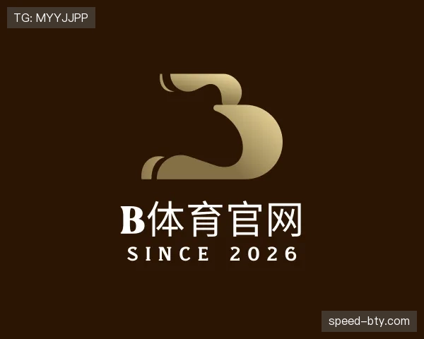 解读B体育